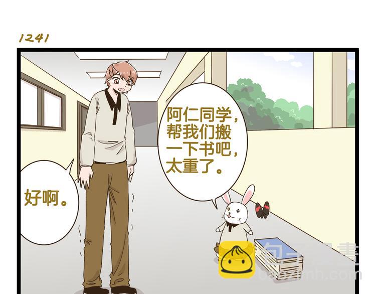 第178话 人类幼崽？-第179话