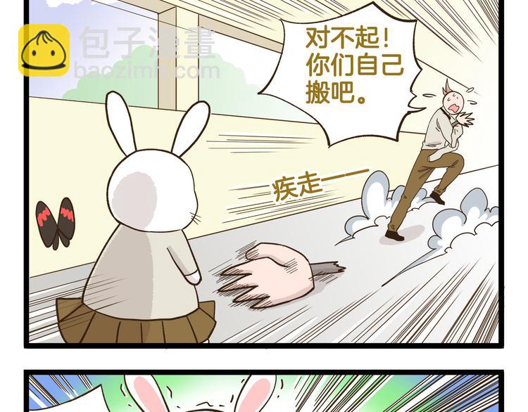 第178话 人类幼崽？-第179话