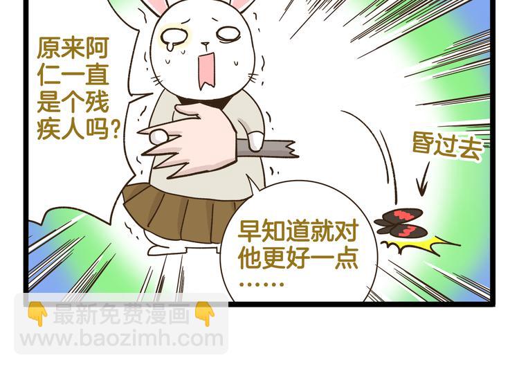 第178话 人类幼崽？-第179话
