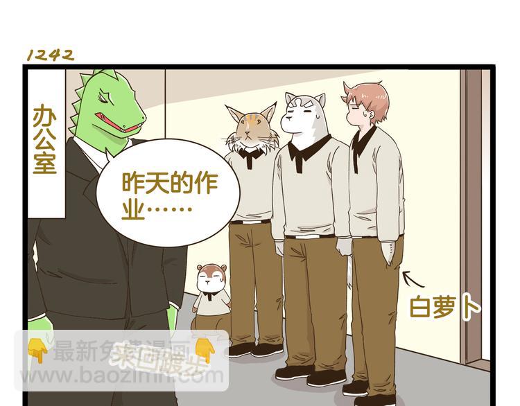 第178话 人类幼崽？-第179话