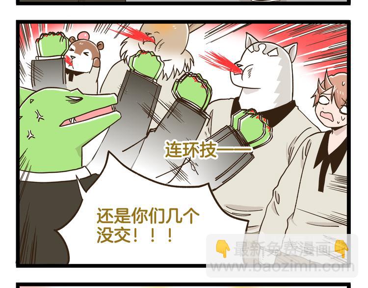 第178话 人类幼崽？-第179话