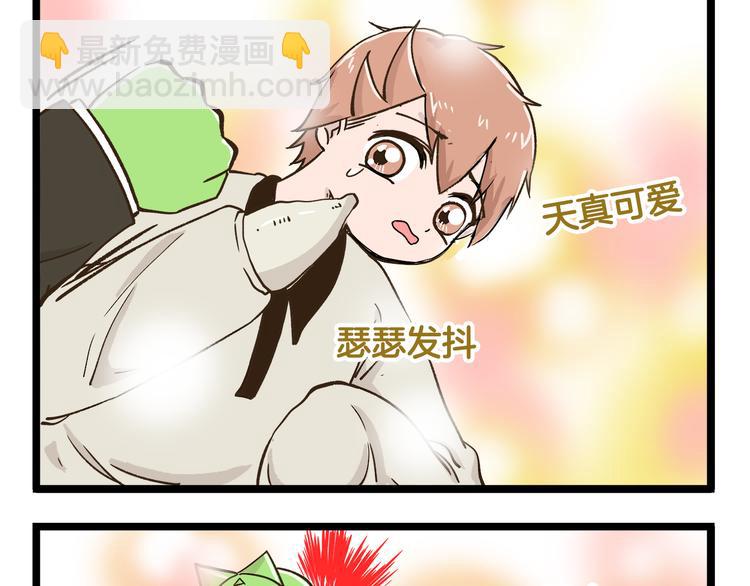 第178话 人类幼崽？-第179话