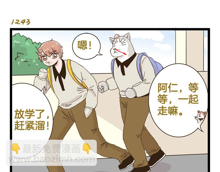 第178话 人类幼崽？-第179话