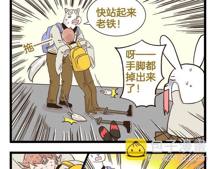 第178话 人类幼崽？-第179话
