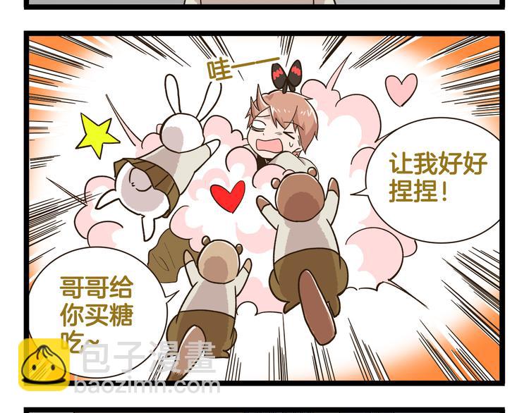 第178话 人类幼崽？-第179话