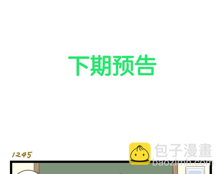 第178话 人类幼崽？-第179话