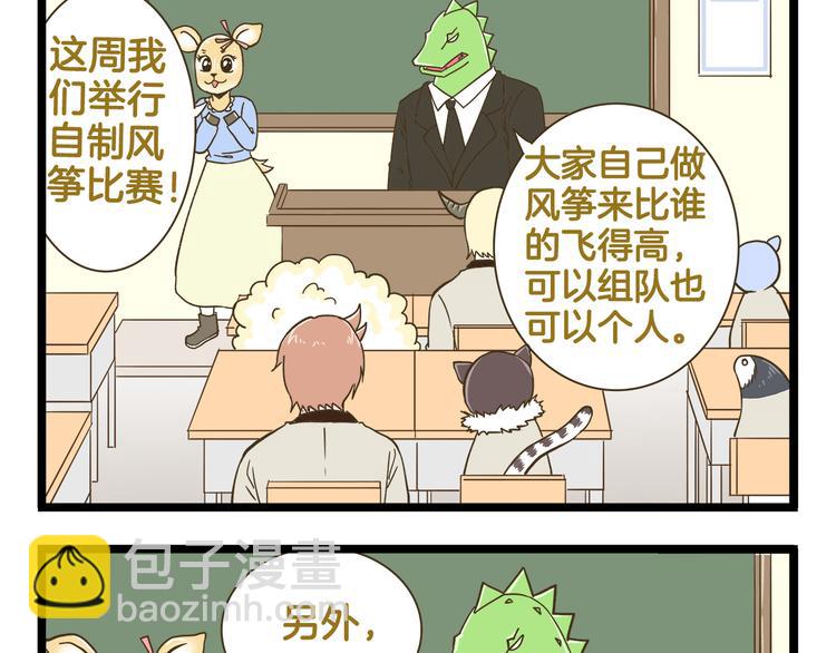 第178话 人类幼崽？-第179话