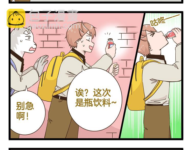 第178话 人类幼崽？-第179话