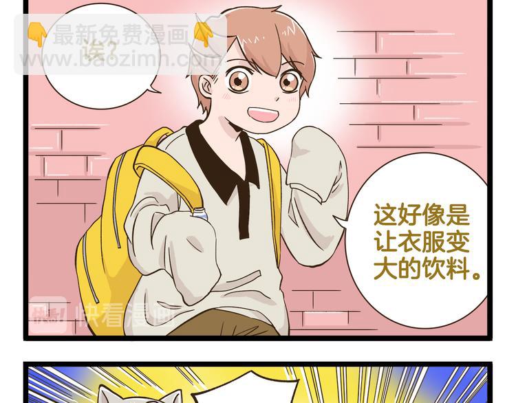 第178话 人类幼崽？-第179话