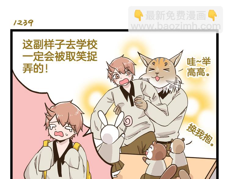 第178话 人类幼崽？-第179话