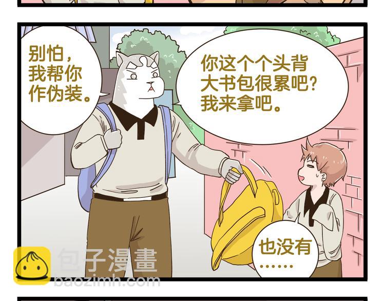 第178话 人类幼崽？-第179话