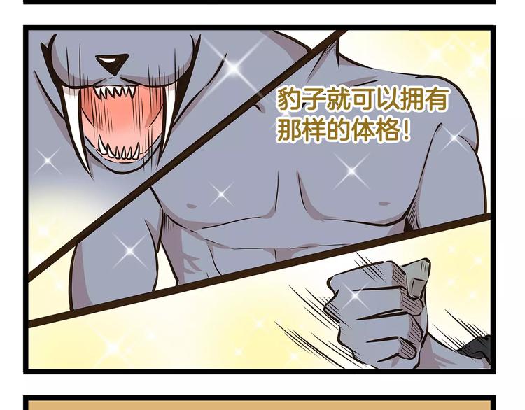 第19话 请你快点爆炸！-第19话