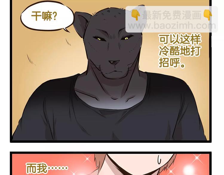 第19话 请你快点爆炸！-第19话
