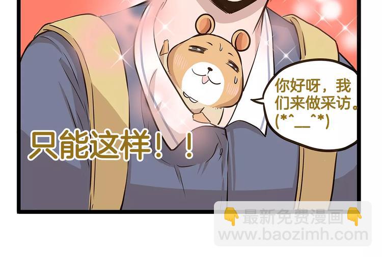 第19话 请你快点爆炸！-第19话