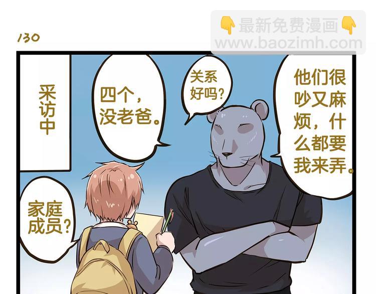 第19话 请你快点爆炸！-第19话