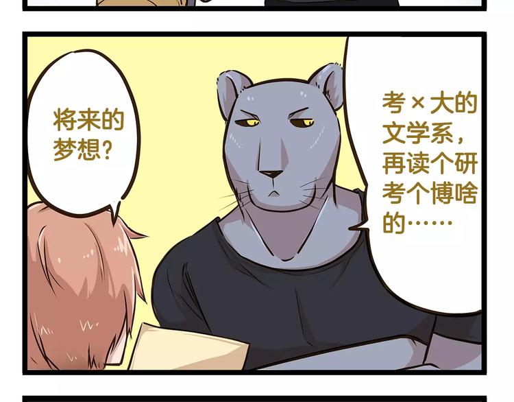 第19话 请你快点爆炸！-第19话