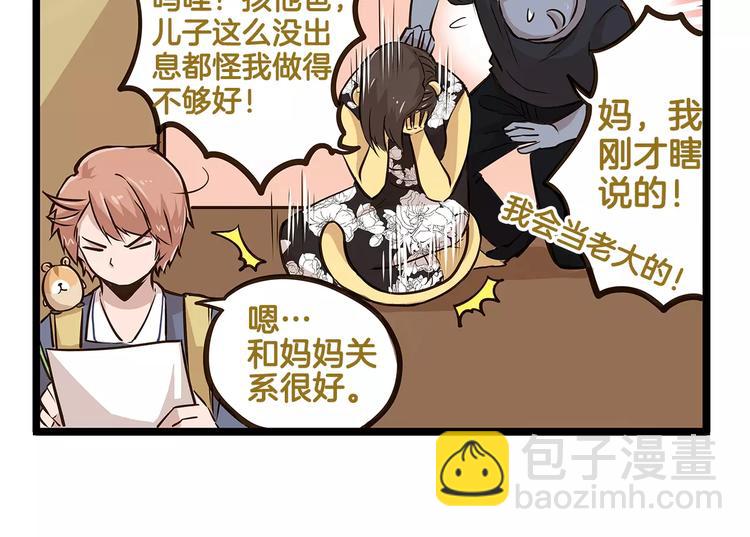 第19话 请你快点爆炸！-第19话