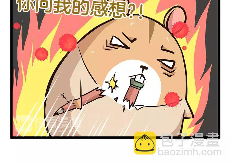 第19话 请你快点爆炸！-第19话