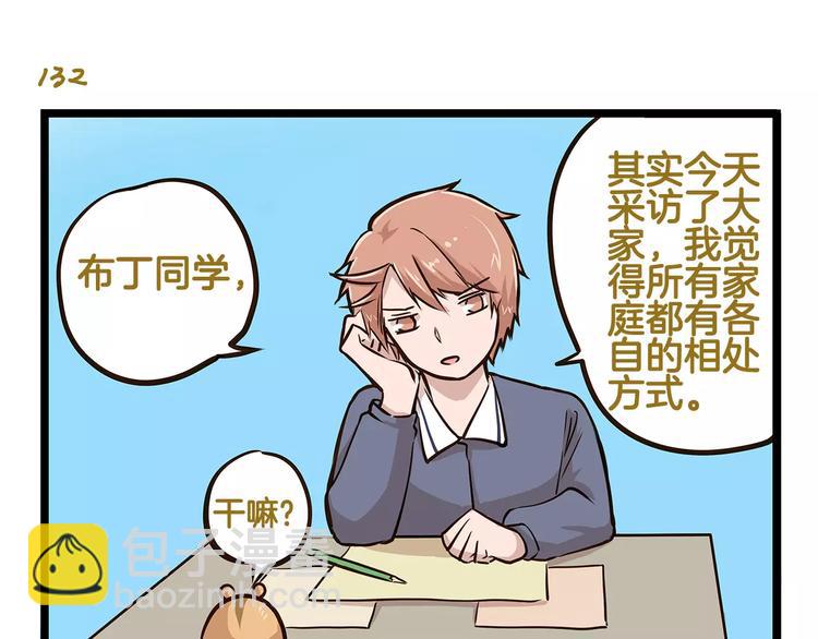 第19话 请你快点爆炸！-第19话