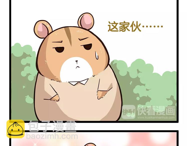 第19话 请你快点爆炸！-第19话