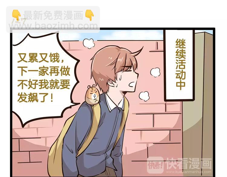 第19话 请你快点爆炸！-第19话