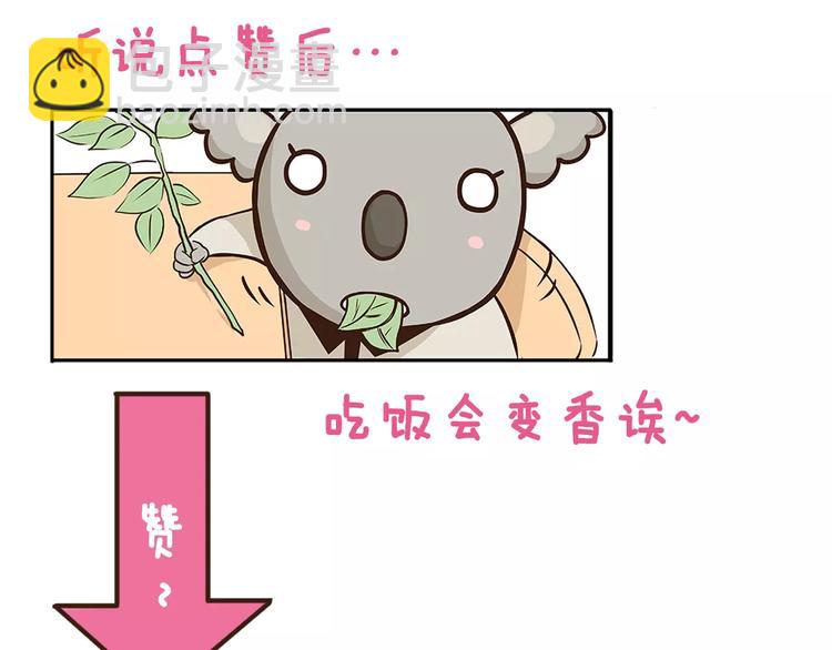 第19话 请你快点爆炸！-第19话