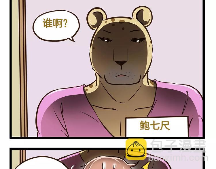 第19话 请你快点爆炸！-第19话