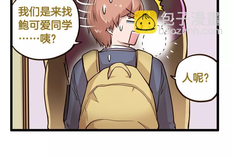 第19话 请你快点爆炸！-第19话