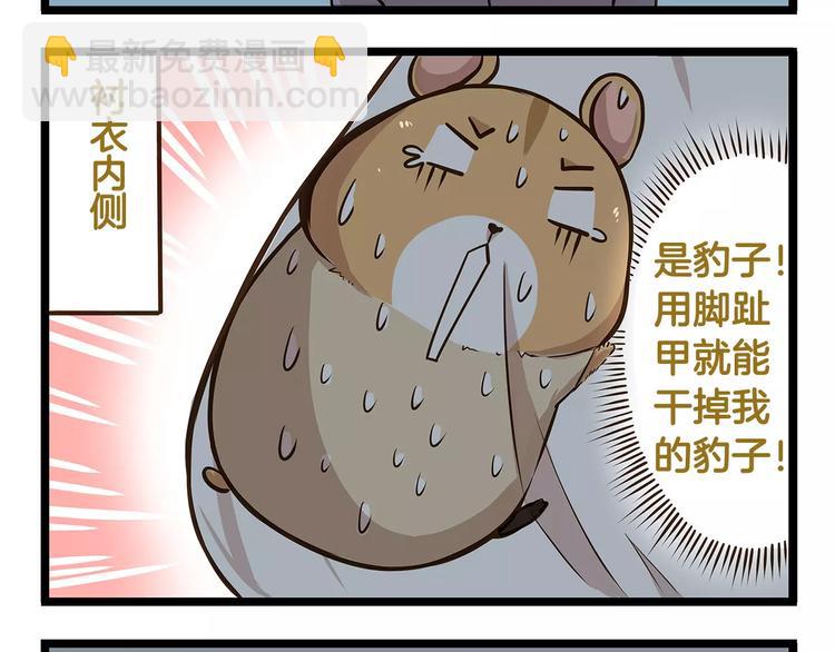 第19话 请你快点爆炸！-第19话