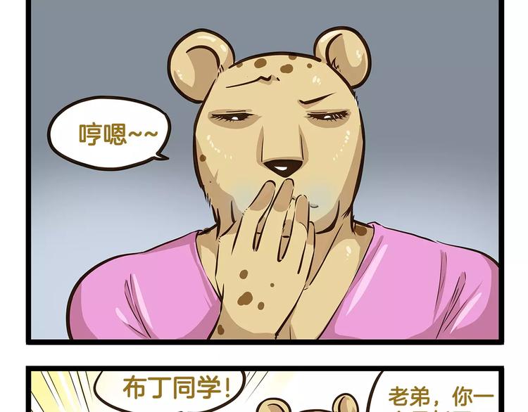 第19话 请你快点爆炸！-第19话