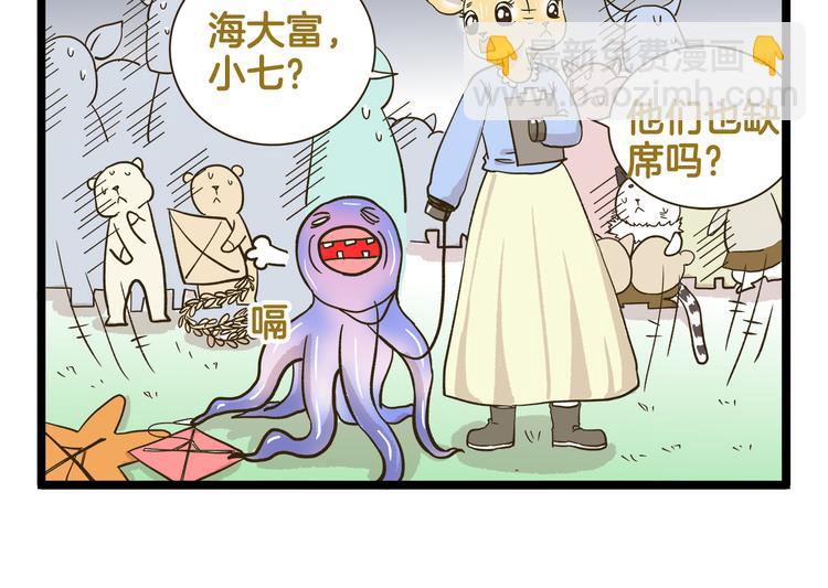 第180话 风筝大赛？-第181话