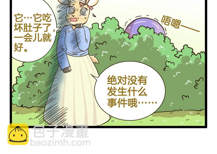 第180话 风筝大赛？-第181话