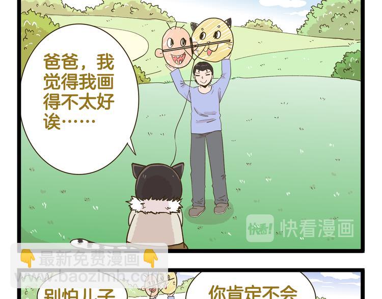 第180话 风筝大赛？-第181话