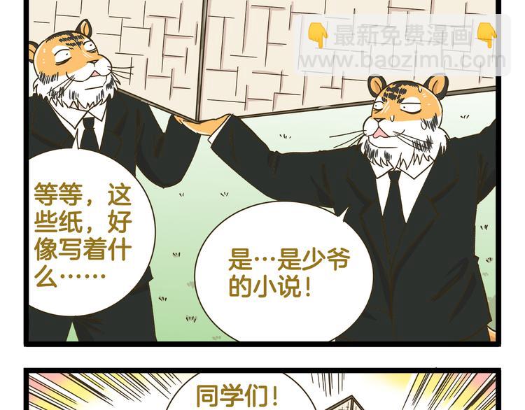 第180话 风筝大赛？-第181话