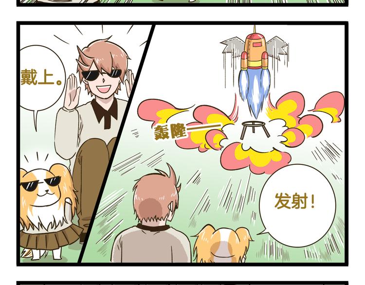 第180话 风筝大赛？-第181话