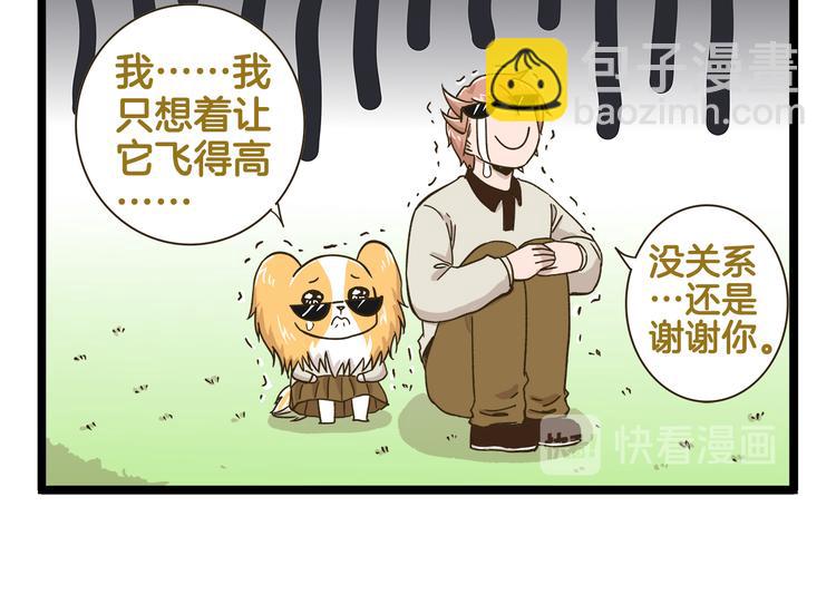 第180话 风筝大赛？-第181话