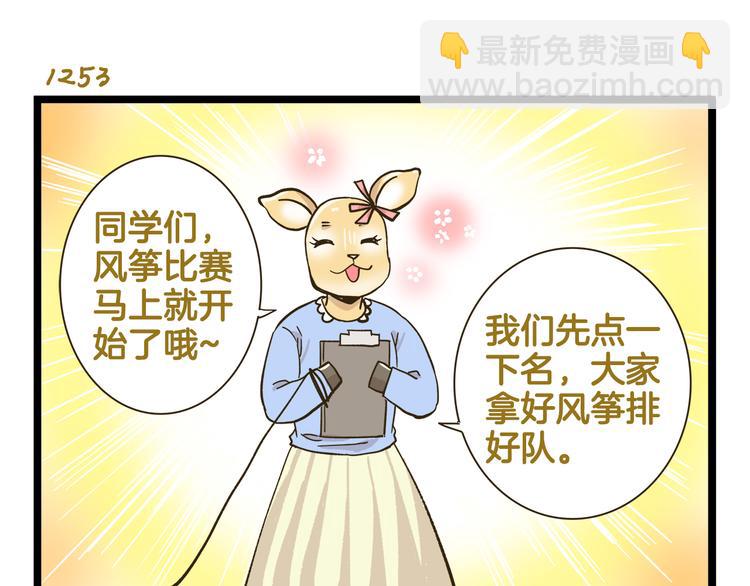 第180话 风筝大赛？-第181话
