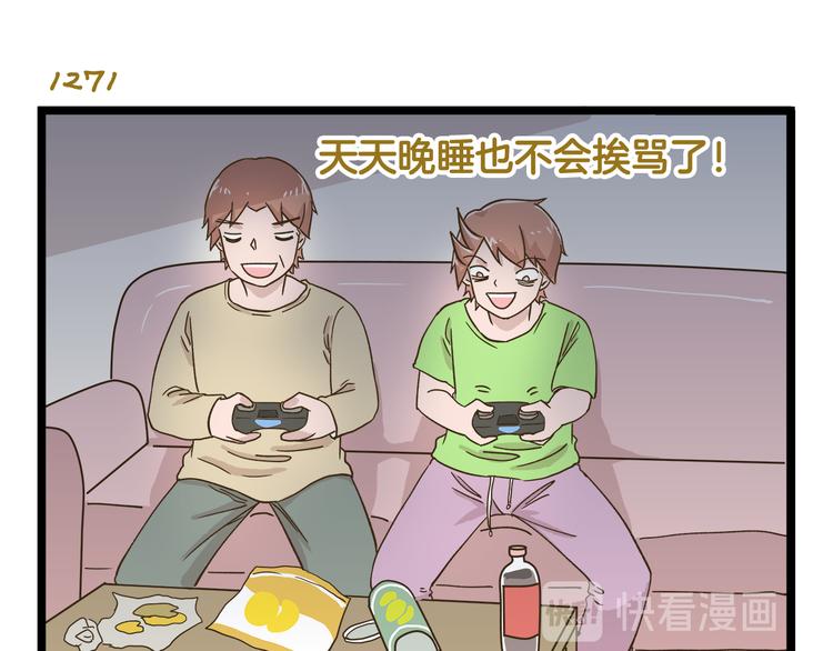 第182话 饲养爸爸手册-第183话