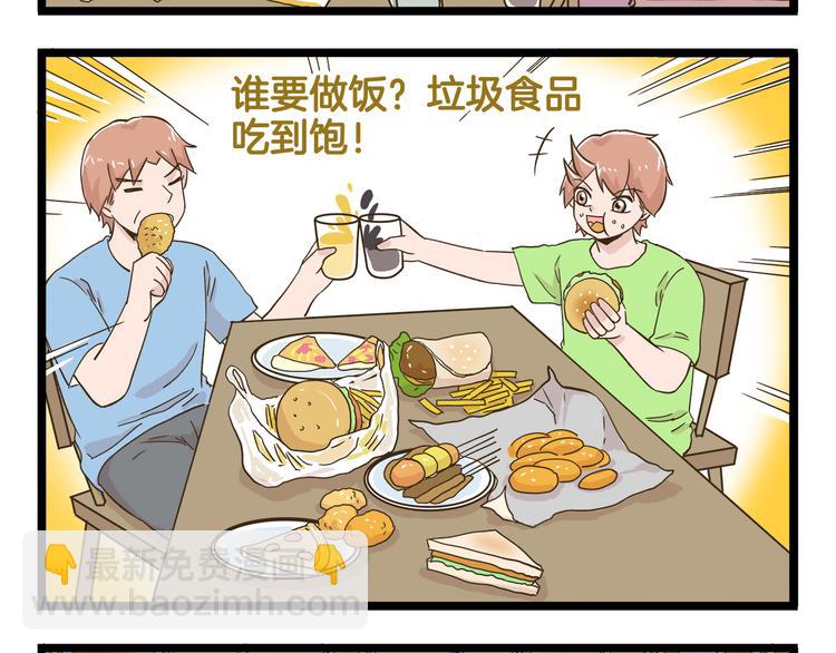 第182话 饲养爸爸手册-第183话