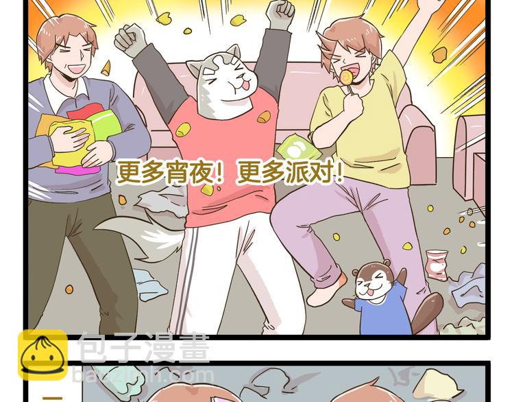 第182话 饲养爸爸手册-第183话