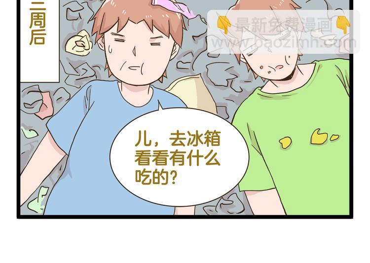 第182话 饲养爸爸手册-第183话