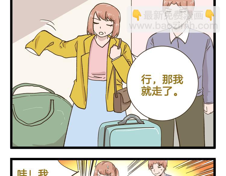 第182话 饲养爸爸手册-第183话
