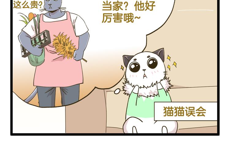 第184话 梦想与现实-第185话