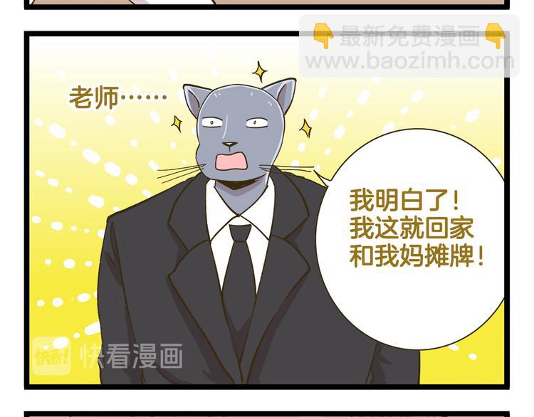 第184话 梦想与现实-第185话