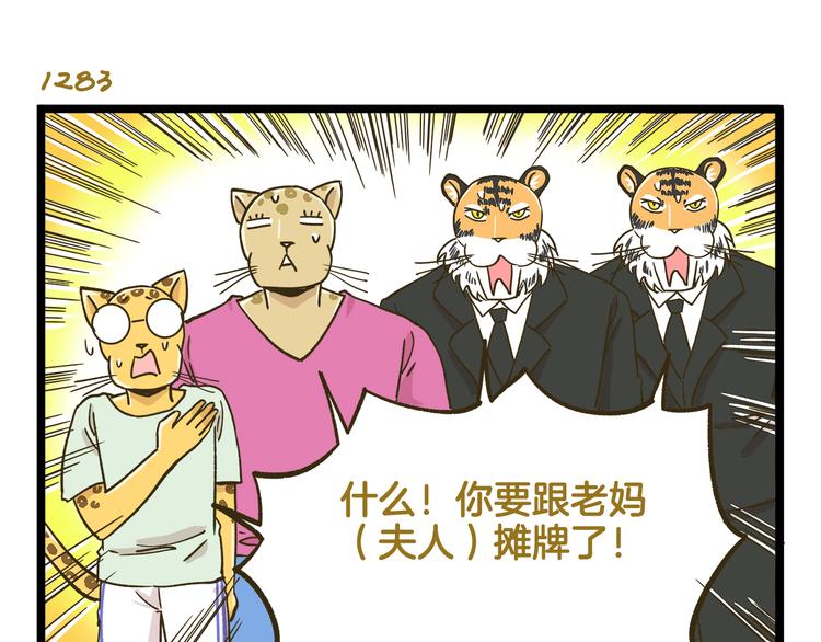 第184话 梦想与现实-第185话