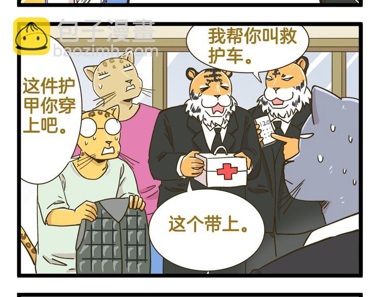 第184话 梦想与现实-第185话