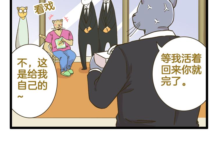 第184话 梦想与现实-第185话