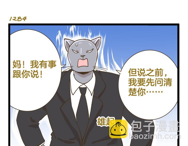 第184话 梦想与现实-第185话