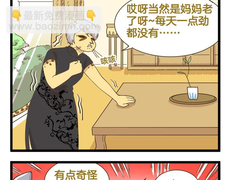 第184话 梦想与现实-第185话