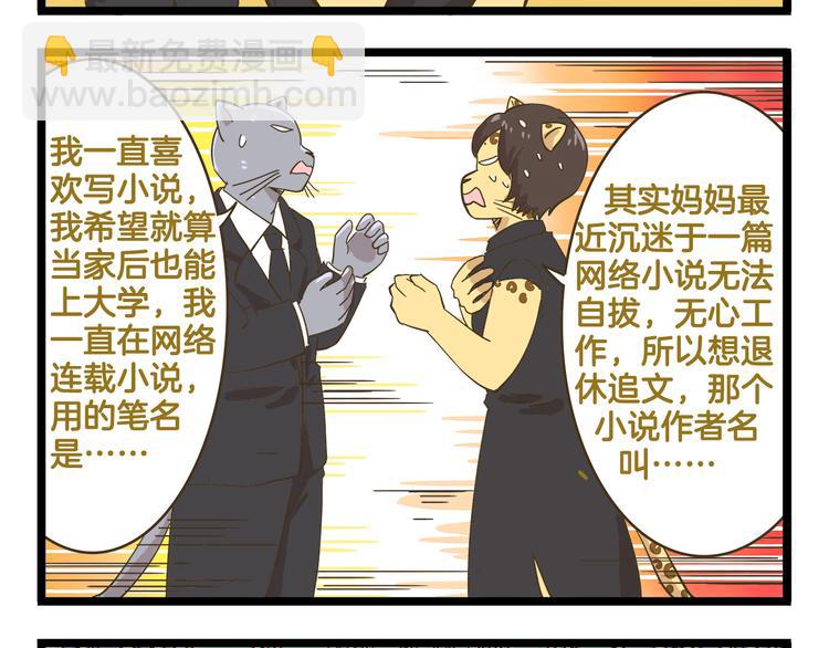 第184话 梦想与现实-第185话